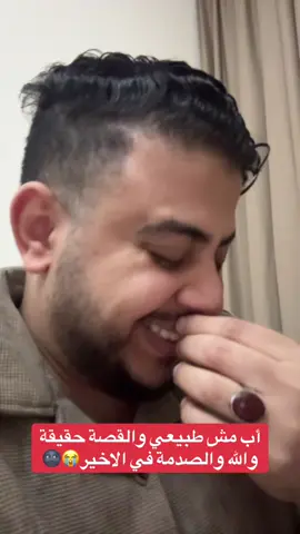 شيء يبكي وشيء يضحك