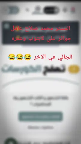 شكرا ي مستر #محمدصلاح #ثانويه_عامه 