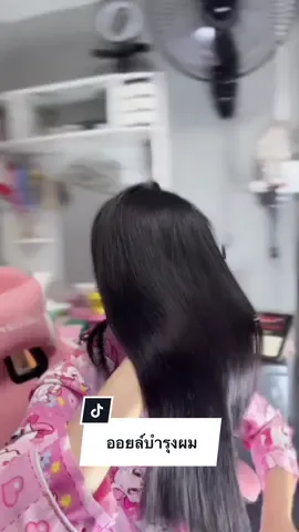 ผมนุ่มมากก✨#ออยล์จีเฮิร์บ #ออยล์บํารุงผม #เซรั่มบํารุงผม 