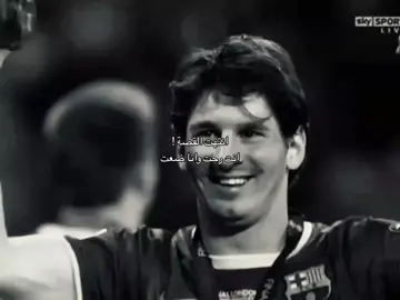 جدد عقده😢 #leomessi #fcbarcelona #fyp #foryou #برشلونة 