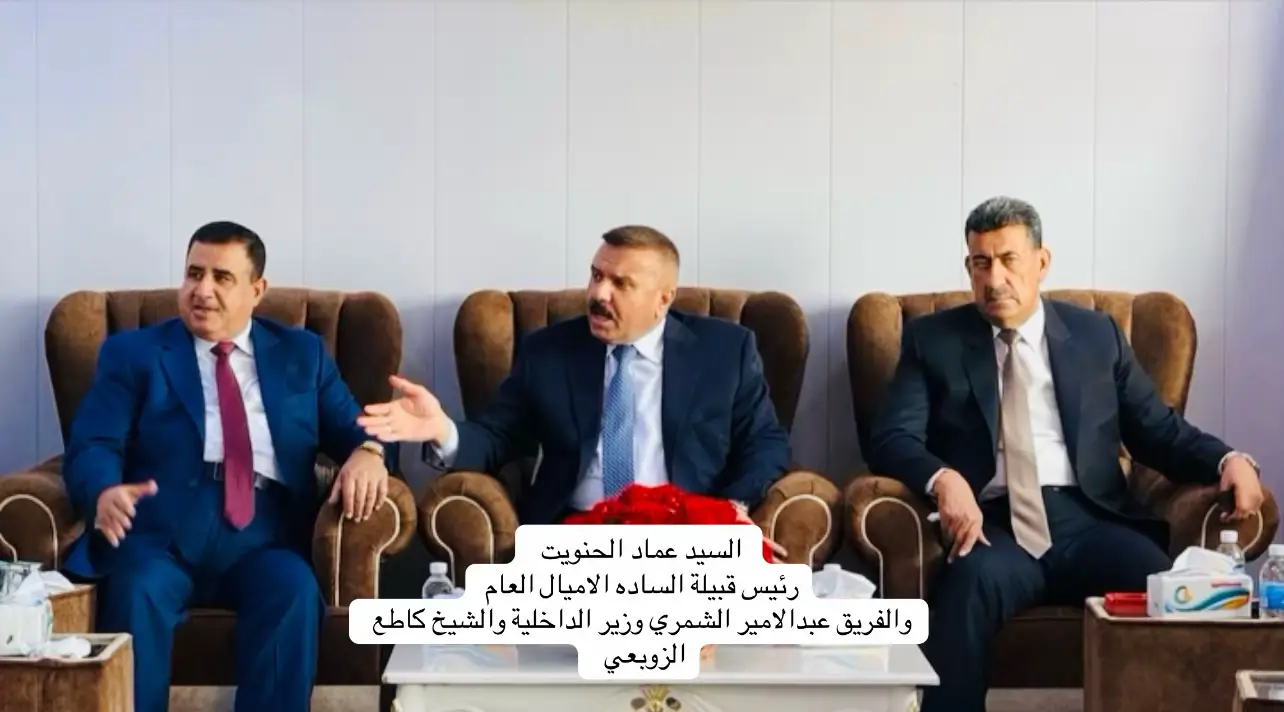 #رئاسة_الوزراء #شيوخ_العراق #بابل #الساده_الاميال #عماد_الحنويت 