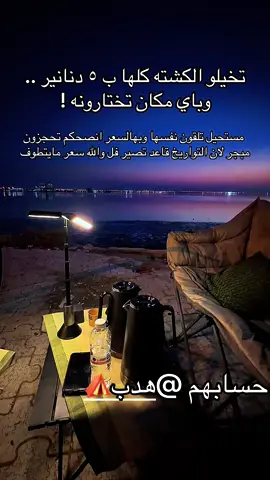 #fyp #الكويت🇰🇼 #الكويت_مصر_السعودية_سوريا_الامارت #كشته 