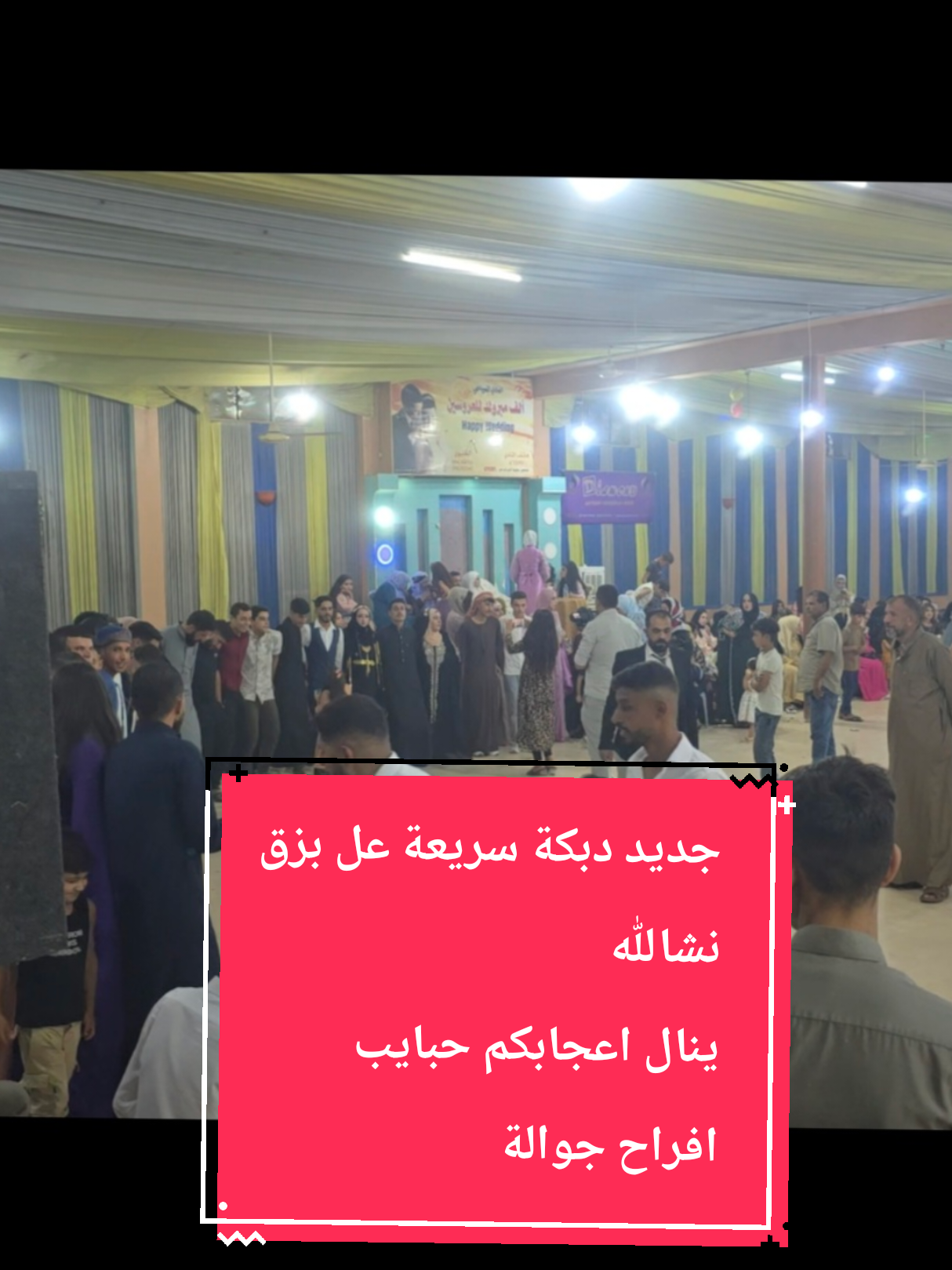 جديد دبكة سريعه افراح وعراس الجواله فصل دبكة سريعه بعزف المايسترو عيسئ ابو علي بصوت الفنان اسعد ناصر #سوريا_تركيا_العراق_السعودية_الكويت #الكويت #الاردن🇯🇴 #السعودية #سعوديه 