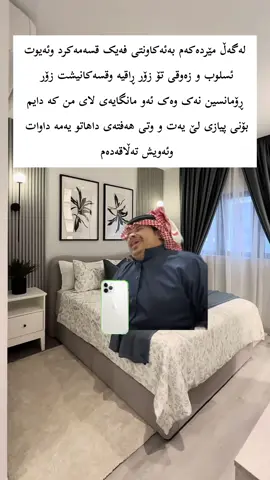 دڵە یاعنی ئەوەنەمن وخۆشەوێ ئەتەوێ دیسان مارەم کەیتەوە🥹 #fyyyyyyyyyyyyyyyyyyyyyyyyyyyyyyyyyy #foryou #viral #pov #viraltiktok 