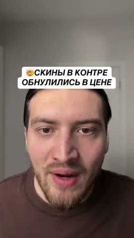 Сочувствую, у кого были скины🙏