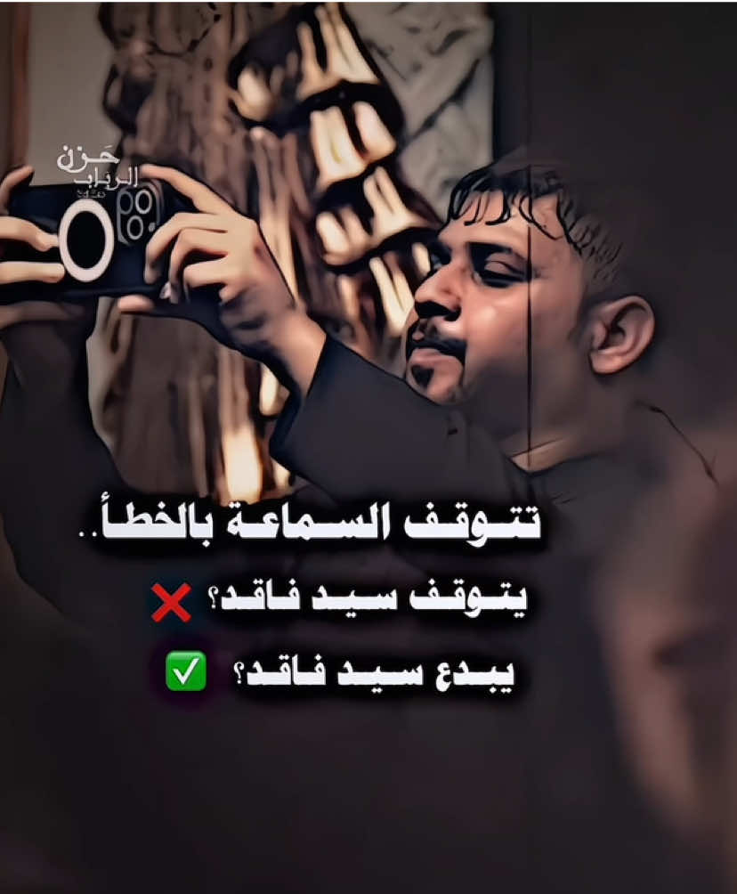 سيد فاقد ما يوفقـة شي عن الابداع 😞🧡 . . . #سيد_فاقد_الموسوي__جديد #ابداع #اكسبلورexplore #الشعب_الصيني_ماله_حل😂😂 #ti̇ktok 