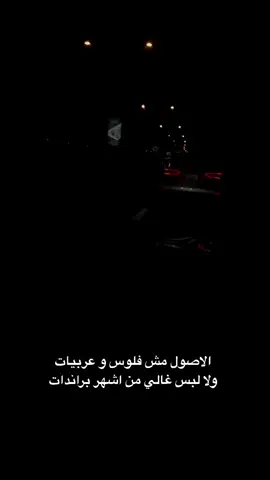 الاصول اغلى والله كتير  #العوض_من_الله  #2025  #shadii_ashraf 