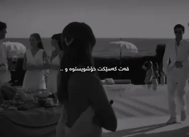 کچی جوانی ناو خەونەکان🌚#dany #_d4n1y__ 