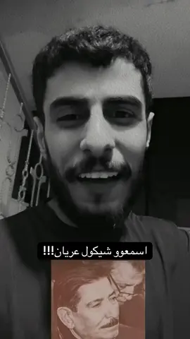 سهم الغريب يهوون😮‍💨#شعر #اكسبلور #شعر #شعر #عريان_سيد_خلف 