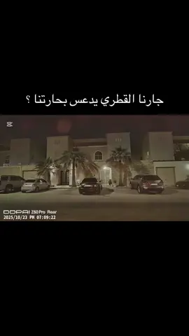 انتم جاوبو انا عاد مدري#اكسبلور #الرياض #داش_كام_السعودية #riyadh #السعوديه #foryou #explore #meowentertainment #humor #forgoupage #saudiarabia #fyppppppppppppppppppppppp #مالي_خلق_احط_هاشتاقات #aesthetic  