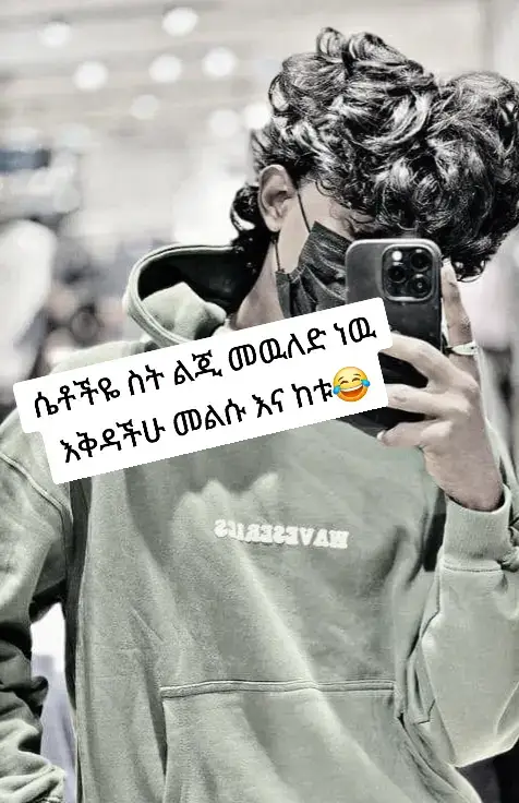 #ሳቅ😂😂 #ሀበሻ🇪🇹🇪🇹🇪🇹tiktok #happy 