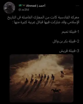 الجزء الأول #تميم #بكر_بن_وائل #قريش #الشعب_الصيني_ماله_حل😂😂 #مشاهير_تيك_توك 