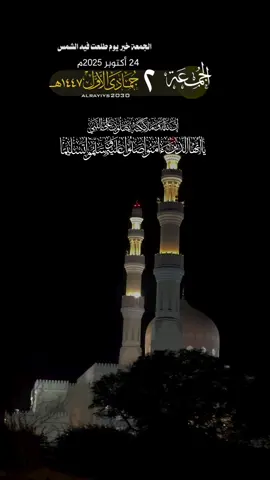 عليه الصلاة والسلام…#الجمعة #المعيقلي 