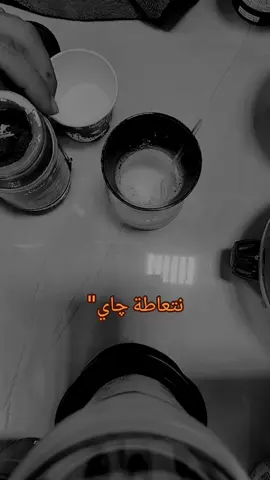چاي #الناصريه #متنزة_الناصرية #الناصريه #عباس_حمزه #شعر 