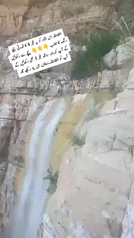 انشاءاللہ اس اتوار کو یہ فیز 4 کا قدرتی نیلے رنگ کا تالاب ☝️☝️☝️ نیچے سے دکھائیں گے آپ کو۔اور ساتھ فیز 5 بھی دکھائیں گے آپ کو انشاءاللہ۔دعاؤں میں یاد رکھیے گا۔ #phase4 #khadumi #کھڑومی_آبشار #mountainmagic #naturelovers #beautifulpakistan #soonvalley #foryoupage #viral #کھڑومی_واٹر_فال #travelpakistan #Foryou #adventure #MFMH #khurrumiwaterfall 