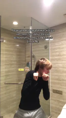 #школа #прикол #математика #рофл #прикол 