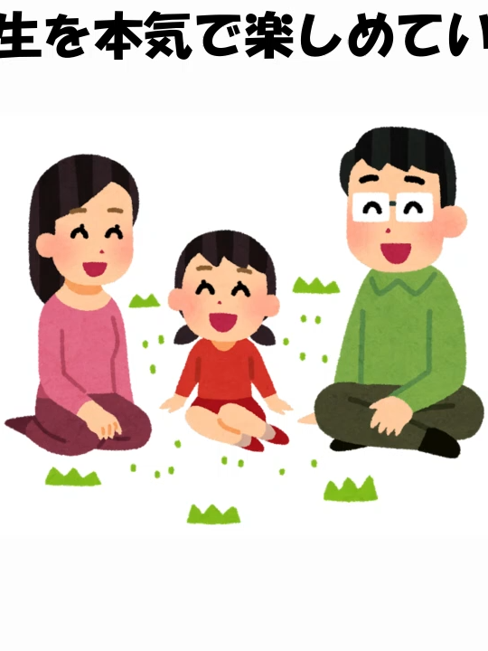 人生を本気で楽しめている人間の特徴 #人生 #雑学 #トリビア #豆知識 #知識