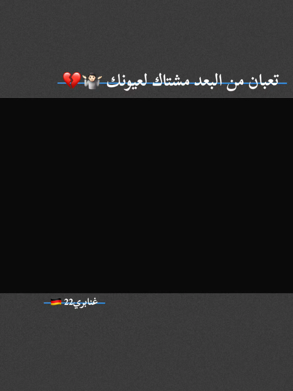 غنابري 🩵✨ #fyp #viral #غنابري #tiktok #كرة_قدم 