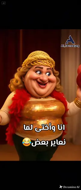#😂 #كوميدي #ai 