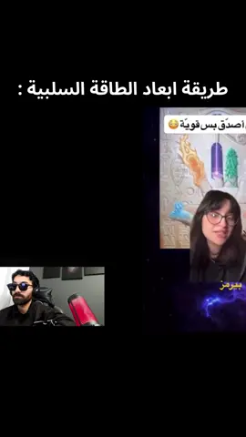 طريقة ابعاد الطاقة السلبية#فاروق_المغربي #فاروق #اكسبلور #اكسبلوررررر 