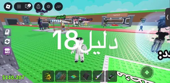 دليل18مين19#الشعب_الصيني_ماله_حل😂😂 #الحمدلله_دائماً_وابداً💚🌧️🤲 