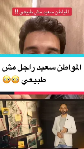 برنامج #المواطن_سعيد !؟