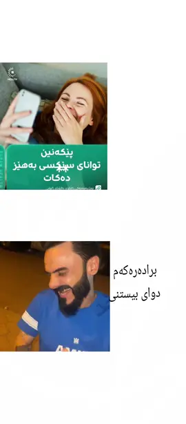 ##sar4qal #sar4qal #foryou #trend #tektok  کەیفی