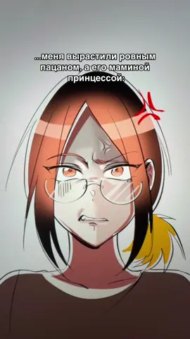 меня воспитали самураем 🫠 inst:lunifura #animation #reccomendation  #pov #meme #fyp 