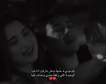 ❤️. #معركة_الحب #viral #fypシ゚ #fyppppppppppppppppppppppp 