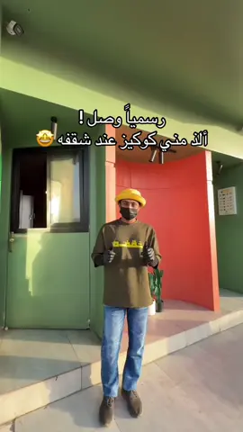 المنتج اللي بيكسر الدنيا عند شقفه 🤩 منزلين منتج جديد مني كوكيز لذيذ ملغم شوكلت لازم تجرّبونه 🍪 @شقفة  Ad #كوكيز#جديد_الرياض #اكسبلورر #شقفه #اماكن_الرياض 