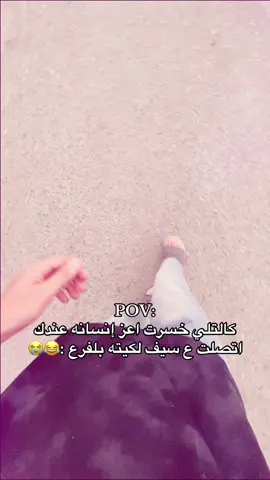 نقفل الاترند 😭😂@﮼سيف🙇🏻‍♂️✨ #ياسر_عمار🦅🍂 #ترندات_تيك_توك #الشعب_الصيني_ماله_حل😂😂 #شوارع #fyp 