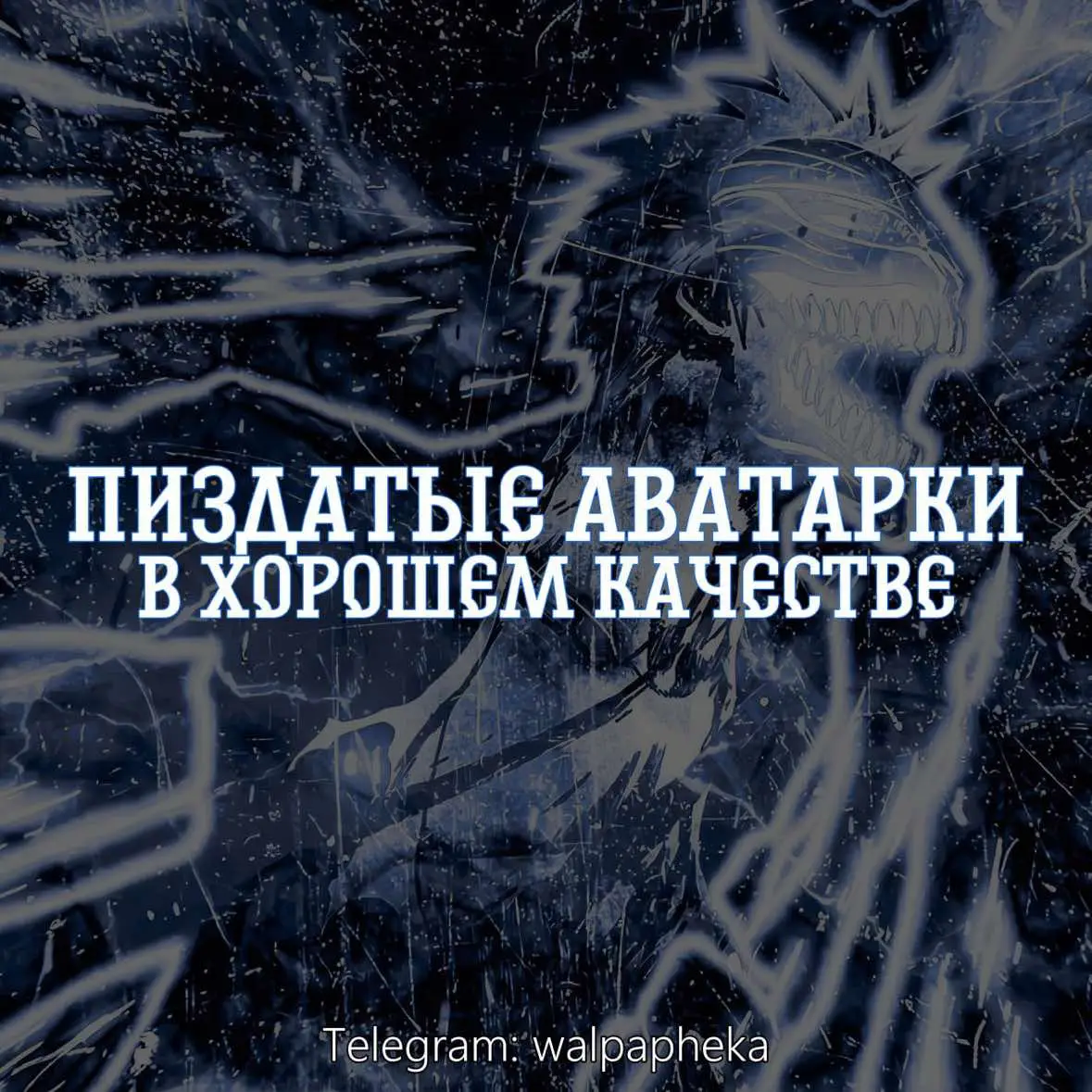 #абсолютавы #хорошемкачестве #топавы 