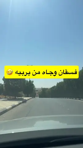 #ابوفهد #حلوالكلام #قصة #اكسبلور #قصص 