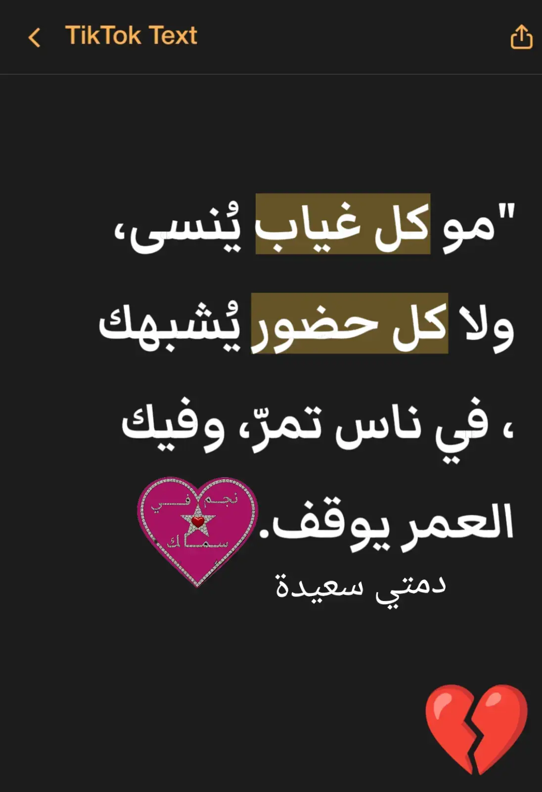 #حب #شوق #احساس #بوح #حب_بلا_حدود 