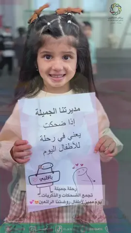 ماشاءالله تبارك الله😍💕💕#رحلة #روضة #أطفال #معلمات_الابتدائي #تبوك_الورد_تبوك_تيماء_ضباء_حقل 