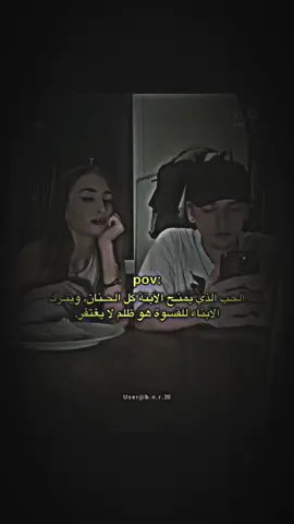ظلم لايغفر