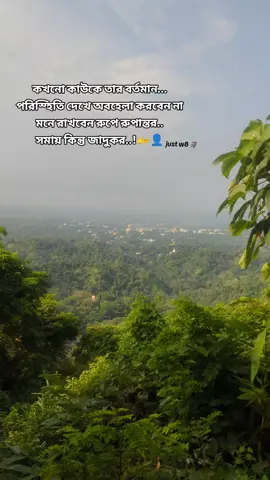 কখনো কাউকে তার বর্তমান... পরিস্থিতি দেখে  অবহেলা করবেন না মনে রাখবেন রুপে রুপান্তর.. সমায় কিন্তু জাদুকর..!🫴👤🗿 Just w8 🗿😬. #viralvideo #foryou 