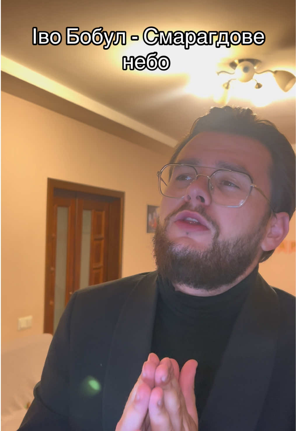 То фонограма?