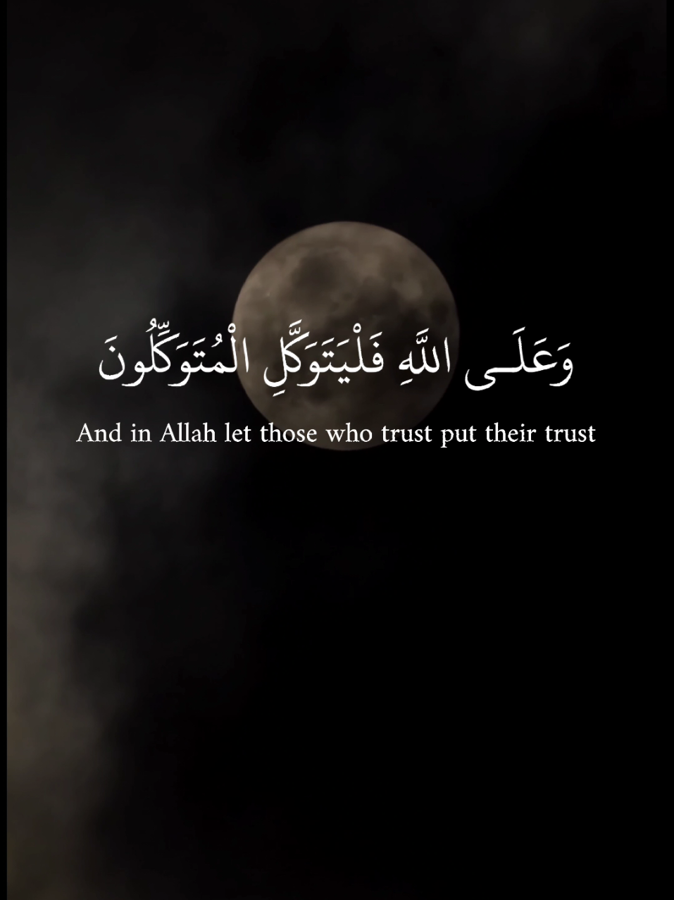 #ارح_سمعك_بالقران #تلاوات_خاشعة #اسلام_صبحي #راحة_نفسية #islam 