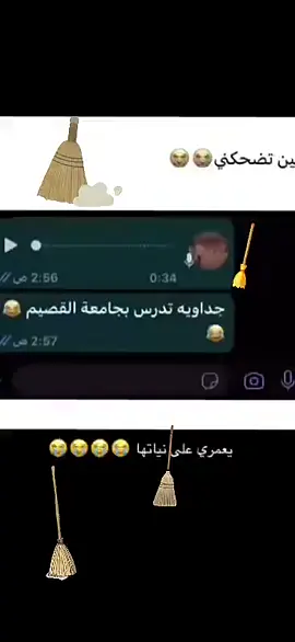 بموت اخر شي  ضحكتني #creatorsearchinsights #اكسبلور #اكسبلورexplore #محادثه #foryoupage 