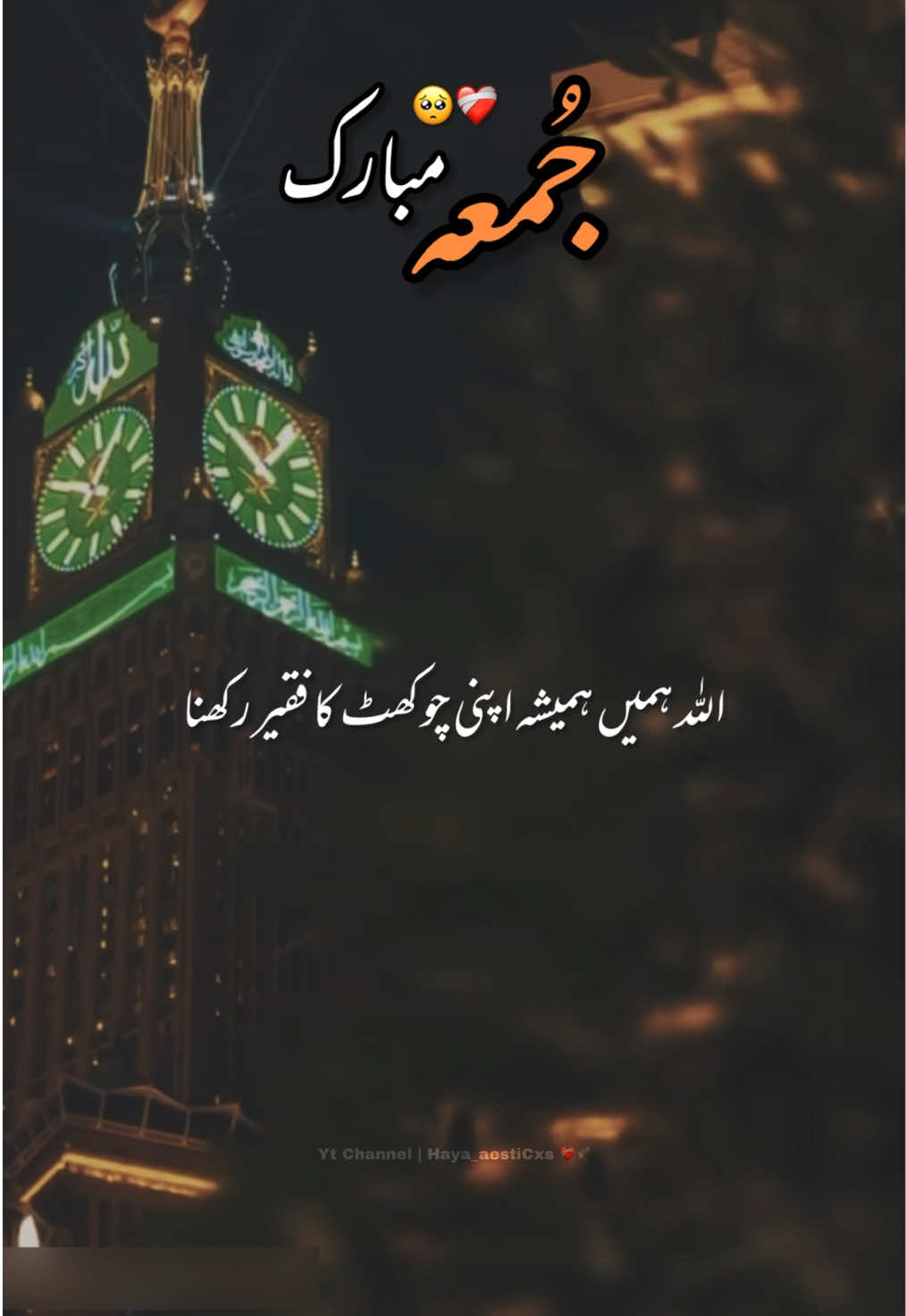 Ay Allah Hamare Uthe Huey Hath Khali Na Morna 🥺❤️‍🩹Repost Request || Islamic Video || Islamic Motivation || Jumma Mubarak || Jumma Mubarak Status || New Beautiful Islamic Status 🕊️ || Tiktok Islamic Video 🥺 || New Whatsapp Status 🫀 || Aesthetic Islamic Video • •  #jummamubarak #foryou #islamic_video #viral #haya_aesticxs 