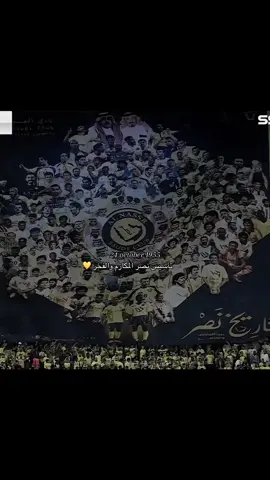 مايفرقنا الزمن @نادي النصر السعودي 💛 #النصر #explore #alnassr 