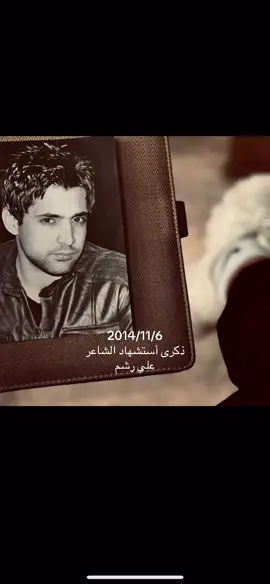 من اموت خلي بروتك ع تابوت 💔 . . . . . . . . #شعراء_وذواقين_الشعر_الشعبي🎸 #شعراء_الجنوب #شعراء_العراق_جنوب_العراق #علي_رشم #علي_رشم_عبد_الحسن_الحلفي 