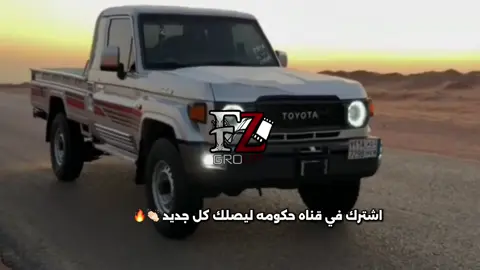 #fyp #foryou #viral #اكسبلور #شيلات 
