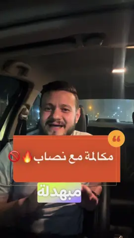 مكالمة مع نصاب بيستخدم طريقة مشهورة الفترة دي⚖️ شوف عمل ايه ووعي غيرك عشان محدش يقع في الطريقة دي🙏 #خلاصة_الكلام_مع_علام #مصطفي_علام_المحامي 