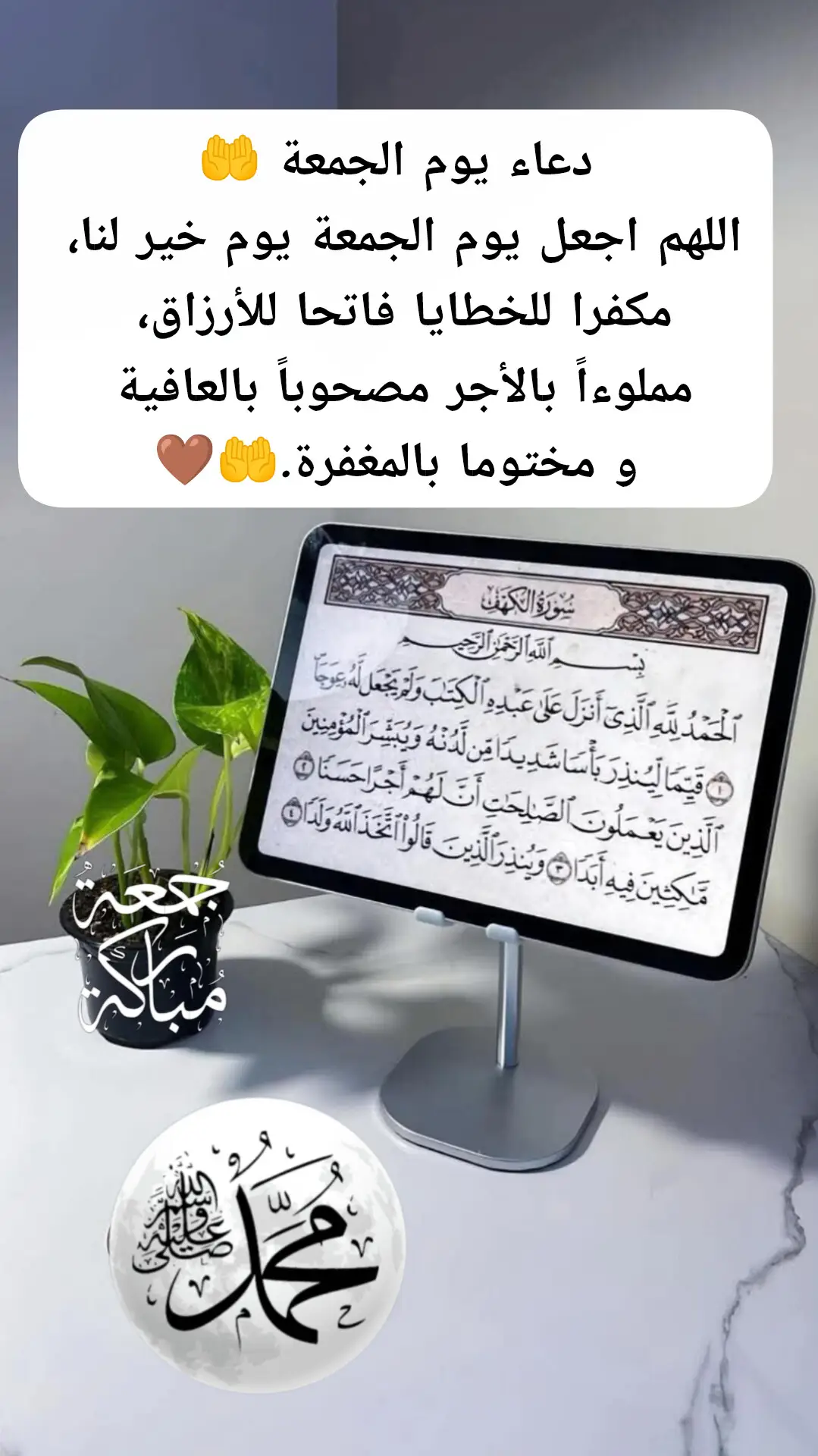 #دعاء_يوم_الجمعة #صلوا_على_رسول_الله #اللهم_صلي_على_نبينا_محمد #اللهم_فرج_همومنا_واصلح_احوالنا #جمعة_مباركة 