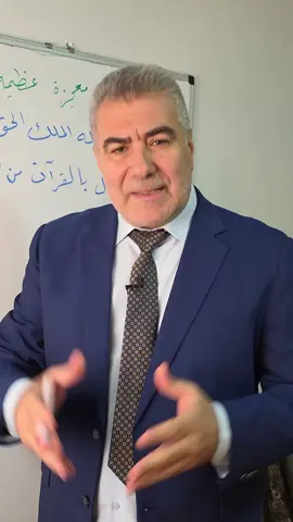 مقطع مذهل.. معجزة عظيمة في كلمة واحدة في القرآن الكريم