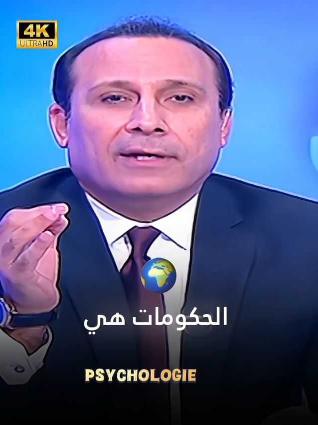 صرخة في وجه الظلم: حينما يسرق الحكام أحلام الشعوب. #fyp #استوقفتني_كثيرا #4k 