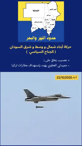 عبد الرحمن عمسيب النهر و البحر 
