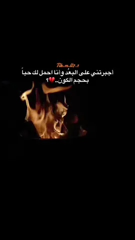 اجبرتني🤷🏻💔؟#fyp #تصوري📸 #قونيا________________قونيا😌💙 #عبارات_حزينه💔 #عباراتكم💔💔؟ 